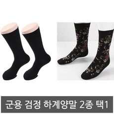 군인양말하계사이즈