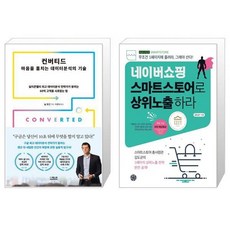 네이버쇼핑라이브롯데호텔