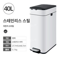 스마트 휴지통 자동 센서 터치 지능형 스테인리스 화장실 가정용 욕실 냄새차단 밀폐, 40L 흰색 스테인레스 스틸 더블 오픈 풋 쓰레기통