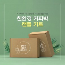 향초diy