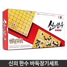 [_;new_] 신의한수 바둑장기세트 보드게임 어린이장난감 완구 {+A'_:}