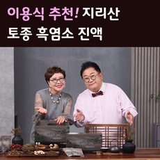 [주말배송가능] 지리산 토종 흑염소 진액 70ml 30포 TV 홈쇼핑 흑염소즙 흑염소엑기스, 30개