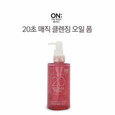 2중 3중 세안 필요없이!! 간편하게 원스텝 클렌징!! 온더바디 20초 매직 클렌징 오일 세정 오일폼, 5개