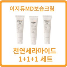 이지듀md크림