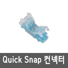 심선접속자 메뚜기 커넥터 랜선연결 - 젤리형 _NJB1365_ 아답터 브릿지 랜선 2P접속컨넥터 접속단자 직젤콘넥터 젤리타입커넥터 젤리형커넥터 퀵스냅커넥터, 옵션)_ 젤리형