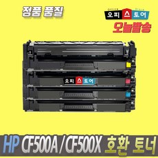 HP 재생토너, 1개, CF500A-검정[1400매]