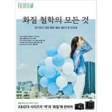 화질철학의모든것