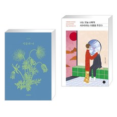 나는오늘나에게adhd