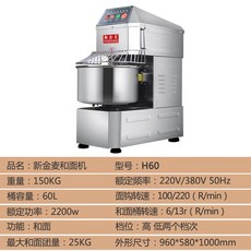 듀얼반죽제빵기