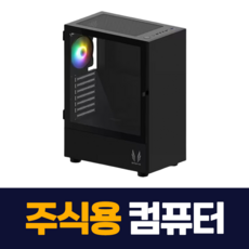 주식용 컴퓨터 코인...