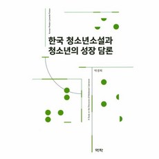 청소년한국역사전집
