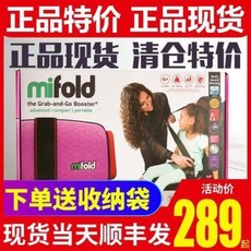 아기 카시트 차량용 유아 안전 뒷좌석 보조 미폴드(Mifold) 휴대용 키즈 글로벌 버전으로 3~12세까지 접을 수 있는 범용, 02 세계판 사쿠라 핑크