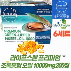 뉴질랜드정품 라이프스팬 프리미엄 초록홍합 오일 10000mg 200정 초록잎홍합 그린머슬, 6통