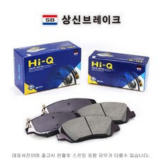 앞 브레이크 패드 니로 (더뉴 포함) 21년 12월이전 디올뉴X 상신하이큐 SP1905