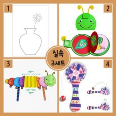 셋 디자인교육용 도구 꾸미기꿀템 네종류 이ea 완전만족제품 +16157딧꽉+ 만들 실속 형 재료 만들기 어린이 학습 계절 월별, 생활에윤택함을더하다