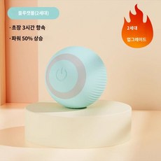 반려묘 고양이 장난감 가정 홈 놀이 움직이는 볼 공 인형 자동 원형, A. 2.0 업그레이드 - 블루, 1개