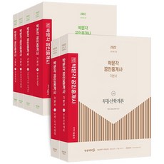 공인중개사요약집12차세트