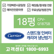 cpv-q187sb