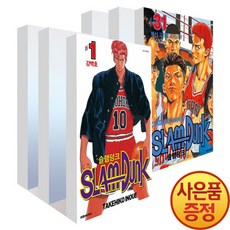 슬램덩크낱권