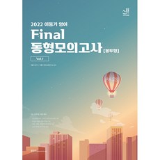 2022이동기기본서