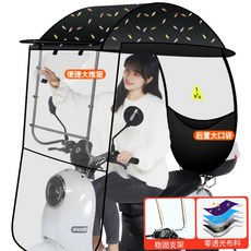 양산 자전거 우산 가림막 스쿠터 덮개 바람막이 차양막, 개, [풀커버] 블랙 테두리 당근+빅포켓+스텐레스 스틸 치대