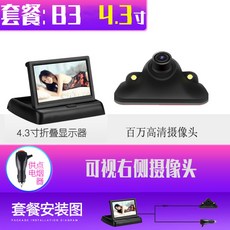 측후방 후측방모니터 패키지 HD화질 사각지대 카메라, E