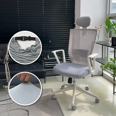 [맞춤제작] 커버무드 시디즈 의자 좌판 커버, 그레이, 1개 그레이, 1개