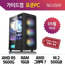 표준pc