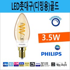 소형led전구