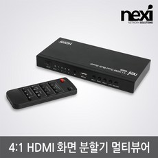 161화면분할기