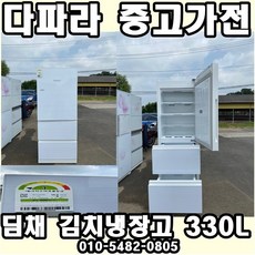 딤채 김치냉장고 330L