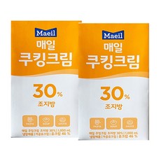 (냉장) 매일유업 매일 쿠킹크림 (조지방30%)1000ml x2개, 2개