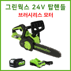 그린웍스 2022년 24v 소형전기톱 충전톱 체인톱 탑핸들 전동톱 무선톱 엔진톱 미니충전톱 가지치기 톱, 선택2 본체+고속충전기+4Ah배터리 1개, 1개
