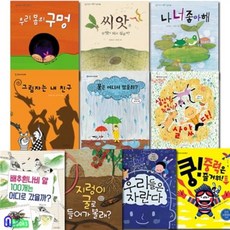 길벗어린이과학그림책세트