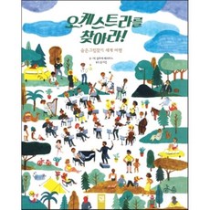 thestory오케스트라