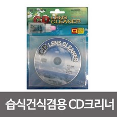 cd크리너