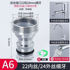 세탁기커플러