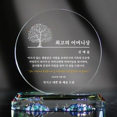 상패뜰 크리스탈 상패23 감사패 공로패 퇴직감사패 부모님감사패 교회패 전역패 장기근속패 임직패 송공패 재직기념패 환갑 칠순 팔순 정년퇴직패 사진포토패 교장교감패