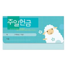 헌금봉투3706