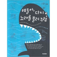 동래아들