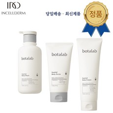 botalab바디케어