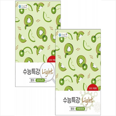 수능특강라이트변형문제