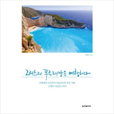 산토리니자킨토스