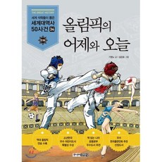 어제의세계
