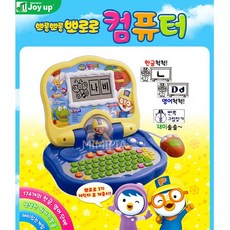4살여아컴퓨터장난감