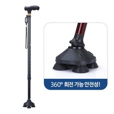 다몬딱 네발 지팡이 어르신 노인 지팡이 안전 길이 조절 지팡이 4발 지팡이, 1개, 블랙 네발지팡이