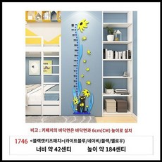 어린이 성인 줄자 동물 판 벽보 스티커 나무 포스터 공룡 자 재기 성장 캐릭터, 17. 해바라기높이스티커B