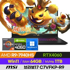 [사은품 증정] MSI 브라보17 C7VFKP-R9 고사양 RTX4060 롤 오버워치 발로란트 AMD 17인치 게이밍 노트북, Bravo 17 C7VFKP-R9, 윈도우 포함, 64GB, 1TB, 블랙