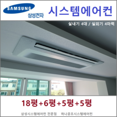 삼성시스템에어컨무풍