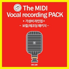 홈레코딩패키지